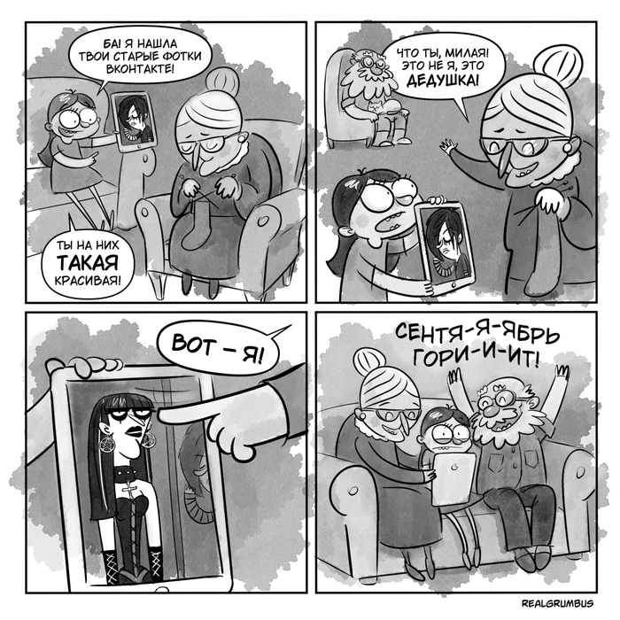 Молодость | Пикабу