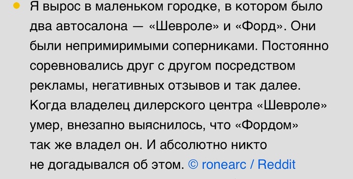 Хитрый владелец