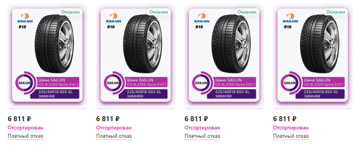 Очередная ложь от Wildberries | Пикабу