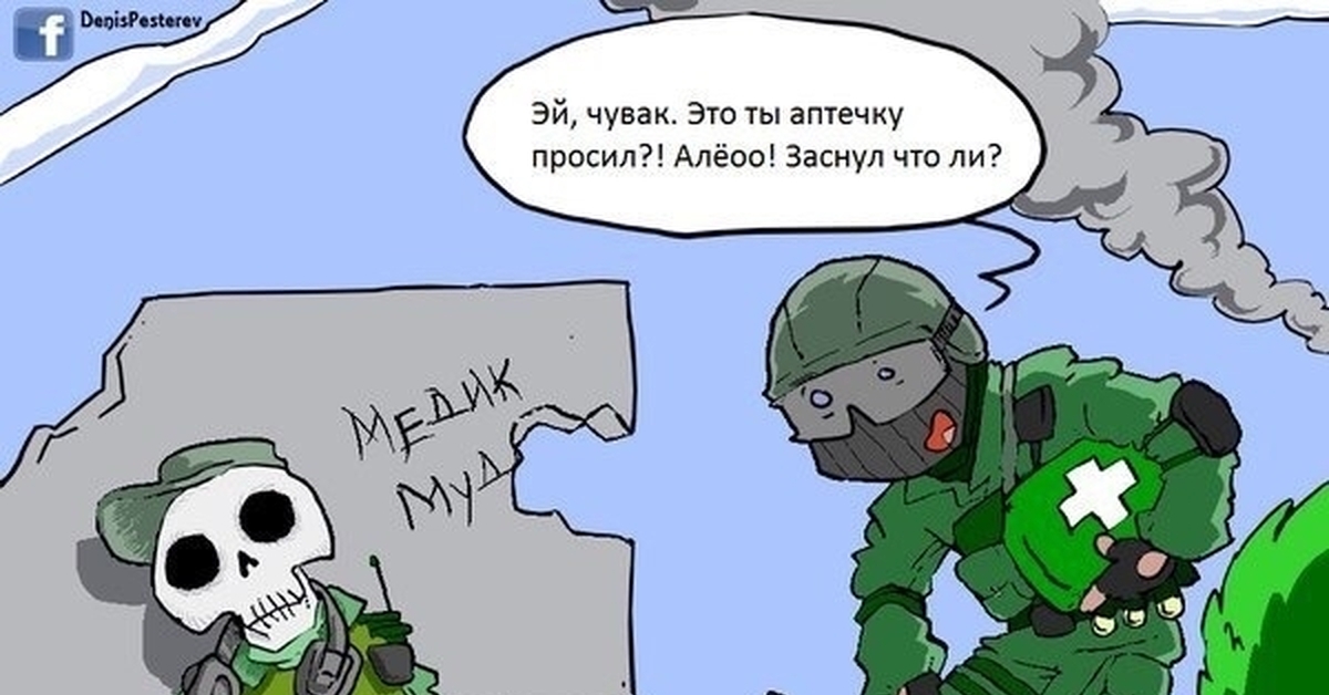 Мем Игра Купить На Русском