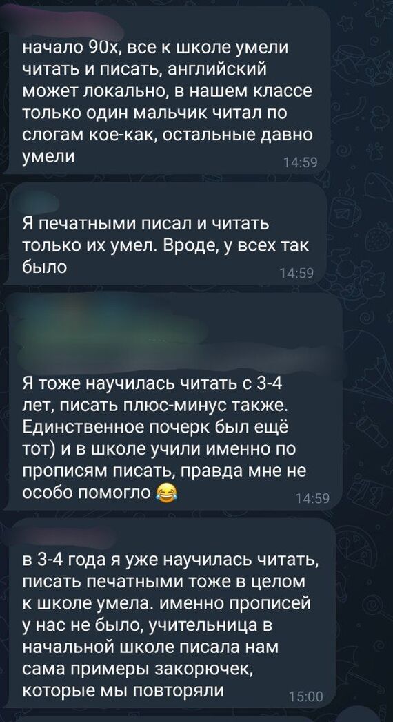Непонятное Учеба, Старпер, Текст, Дети, Длиннопост