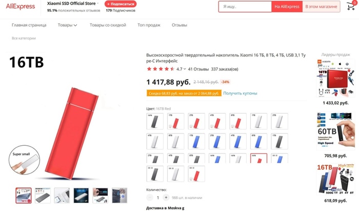 Фейковые USB-накопители с AliExpress: как распознать, как вести спор и что делать, если спор проигран Обман клиентов, AliExpress, Накопитель, SSD, Длиннопост, Решение проблемы, Защита прав потребителей, Маркетплейс