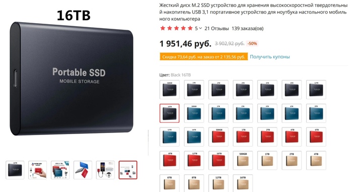 Фейковые USB-накопители с AliExpress: как распознать, как вести спор и что делать, если спор проигран Обман клиентов, AliExpress, Накопитель, SSD, Длиннопост, Решение проблемы, Защита прав потребителей, Маркетплейс
