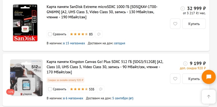 Фейковые USB-накопители с AliExpress: как распознать, как вести спор и что делать, если спор проигран Обман клиентов, AliExpress, Накопитель, SSD, Длиннопост, Решение проблемы, Защита прав потребителей, Маркетплейс