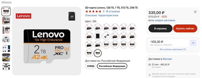 Фейковые USB-накопители с AliExpress: как распознать, как вести спор и что делать, если спор проигран Обман клиентов, AliExpress, Накопитель, SSD, Длиннопост, Решение проблемы, Защита прав потребителей, Маркетплейс