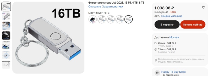Фейковые USB-накопители с AliExpress: как распознать, как вести спор и что делать, если спор проигран Обман клиентов, AliExpress, Накопитель, SSD, Длиннопост, Решение проблемы, Защита прав потребителей, Маркетплейс