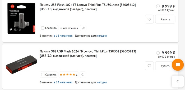 Фейковые USB-накопители с AliExpress: как распознать, как вести спор и что делать, если спор проигран Обман клиентов, AliExpress, Накопитель, SSD, Длиннопост, Решение проблемы, Защита прав потребителей, Маркетплейс