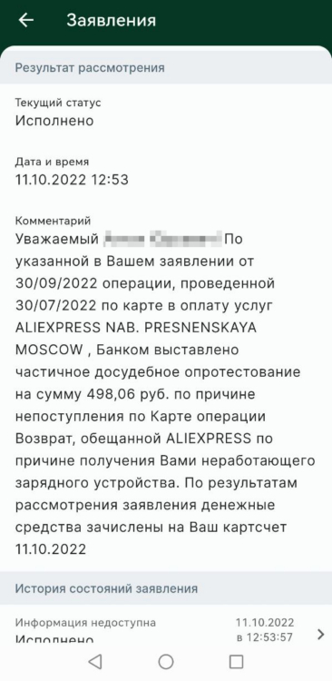 Фейковые USB-накопители с AliExpress: как распознать, как вести спор и что делать, если спор проигран Обман клиентов, AliExpress, Накопитель, SSD, Длиннопост, Решение проблемы, Защита прав потребителей, Маркетплейс