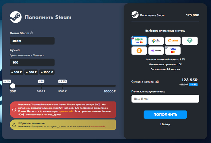 Как пополнить Steam в 2023 году: все способы Steam, Пополнение Steam, Dota 2, CS:GO, Видео, YouTube, Длиннопост