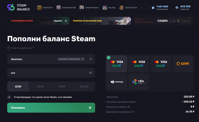 Как пополнить Steam в 2023 году: все способы Steam, Пополнение Steam, Dota 2, CS:GO, Видео, YouTube, Длиннопост