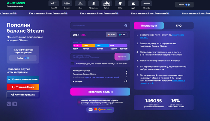 Как пополнить Steam в 2023 году: все способы Steam, Пополнение Steam, Dota 2, CS:GO, Видео, YouTube, Длиннопост