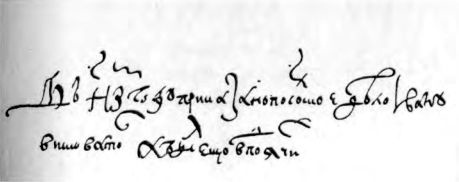 Иван Висковатый - главный разведчик Ивана Грозного