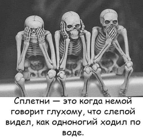 Сплетни | Пикабу