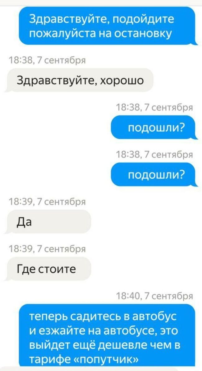 Попутчик | Пикабу