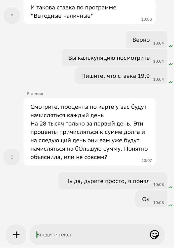 Сбер дурит народ | Пикабу