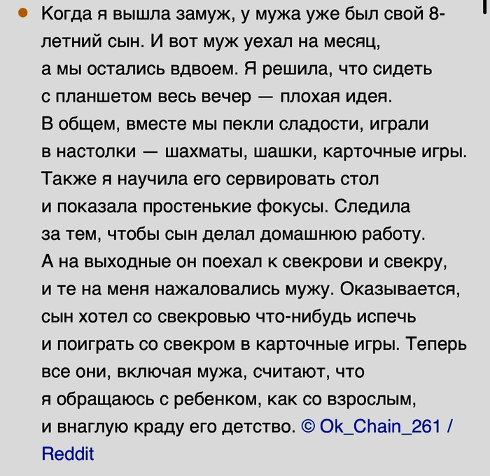 Нажаловались