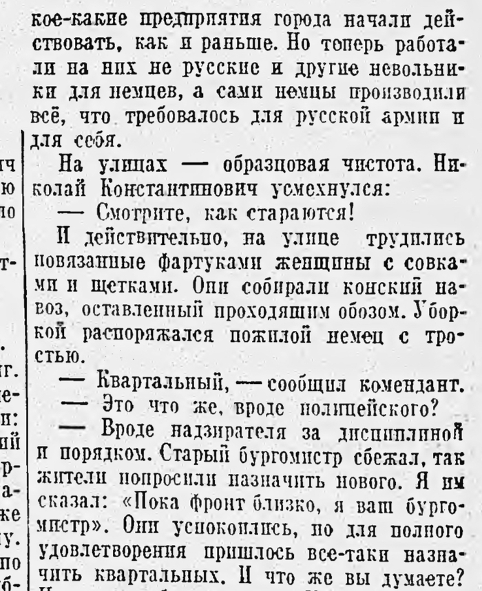 Ответ на пост «Немецкие женщины, подметающие улицу Берлина» | Пикабу