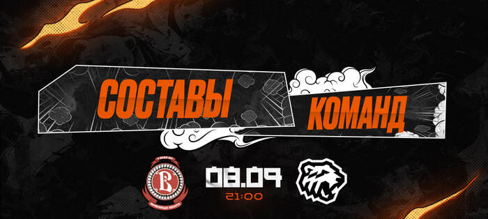 23/24. «Витязь» vs «Трактор». Составы команд