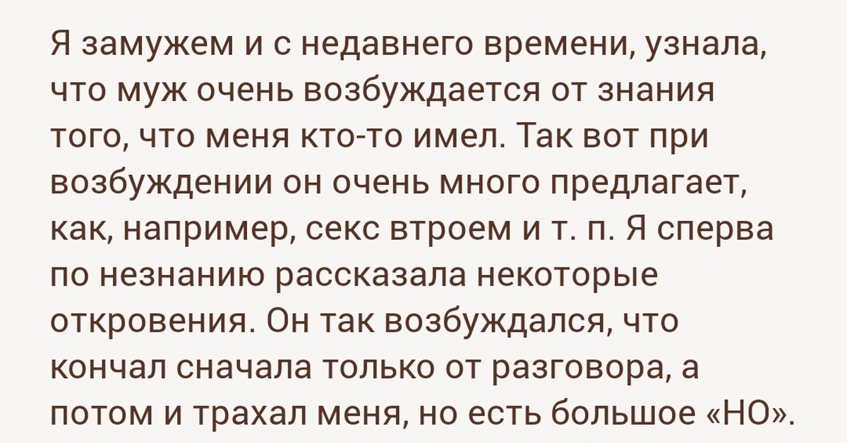 Про мужа! | Пикабу