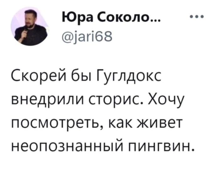 Stories  Google docs