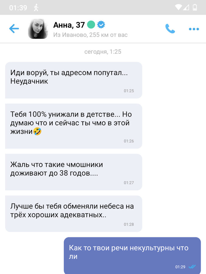 Вот и познакомились | Пикабу