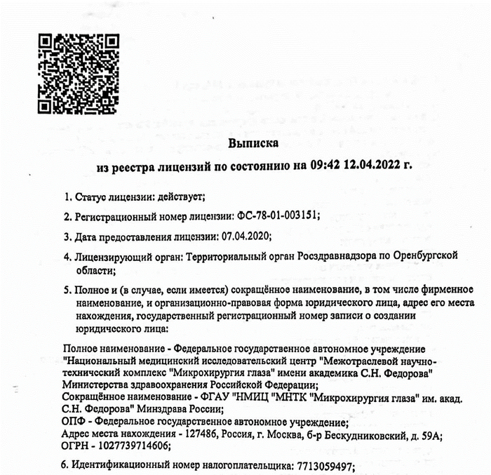 Сага о стоматологии. Глава 52. Как получить налоговый вычет за лечение зубов? Врачи, Стоматология, Лечение, Здоровье, Владимир Путин, Налоги, Зубы, Болезнь, Налоговый вычет, Лекарства, Операция, Стоматолог, Импланты, Имплантация зубов, Больница, Медицина, Жизнь, Деньги, Закон, Правительство, Длиннопост