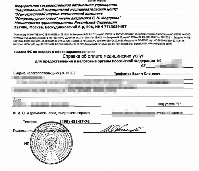 Сага о стоматологии. Глава 52. Как получить налоговый вычет за лечение зубов? Врачи, Стоматология, Лечение, Здоровье, Владимир Путин, Налоги, Зубы, Болезнь, Налоговый вычет, Лекарства, Операция, Стоматолог, Импланты, Имплантация зубов, Больница, Медицина, Жизнь, Деньги, Закон, Правительство, Длиннопост
