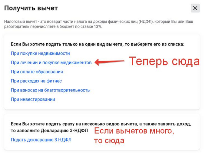 Сага о стоматологии. Глава 52. Как получить налоговый вычет за лечение зубов? Врачи, Стоматология, Лечение, Здоровье, Владимир Путин, Налоги, Зубы, Болезнь, Налоговый вычет, Лекарства, Операция, Стоматолог, Импланты, Имплантация зубов, Больница, Медицина, Жизнь, Деньги, Закон, Правительство, Длиннопост