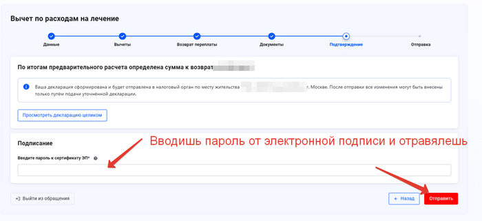 Сага о стоматологии. Глава 52. Как получить налоговый вычет за лечение зубов? Врачи, Стоматология, Лечение, Здоровье, Владимир Путин, Налоги, Зубы, Болезнь, Налоговый вычет, Лекарства, Операция, Стоматолог, Импланты, Имплантация зубов, Больница, Медицина, Жизнь, Деньги, Закон, Правительство, Длиннопост