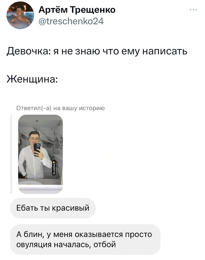 Ебарь жену