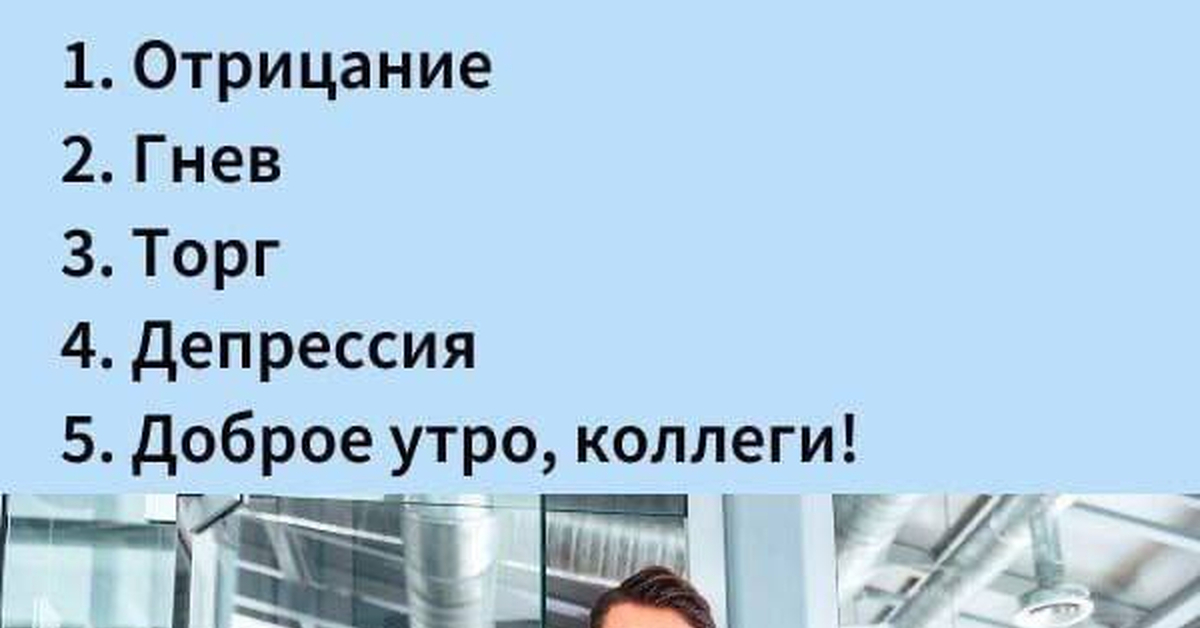 Доброе Утро Коллеги По Работе Картинки