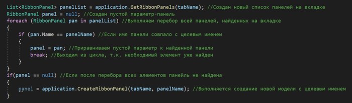 Проверка наличия панели на вкладке с последующим созданием новой панели