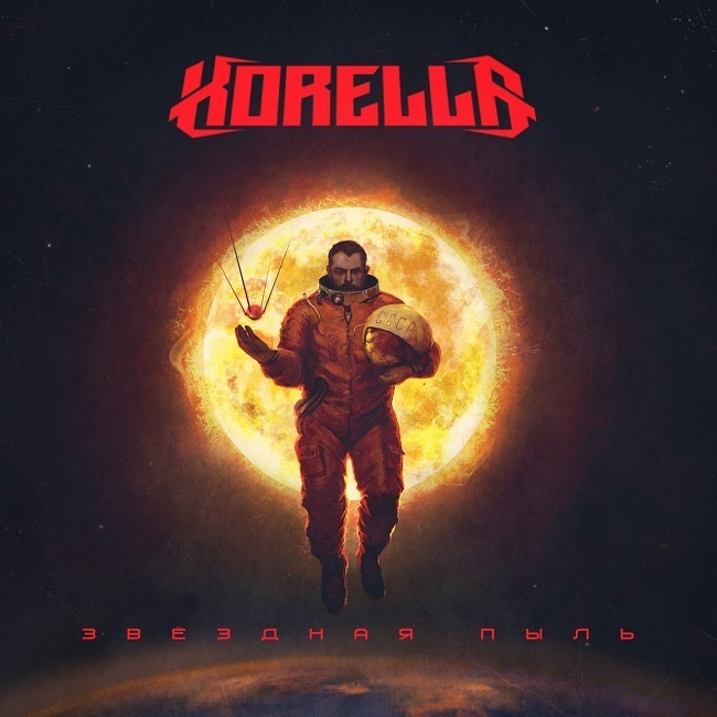 Korella - 2023 -   (Single) Melodic Death Metal, , YouTube, , Korella