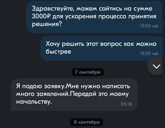 И продавец ответил только на следующий день.