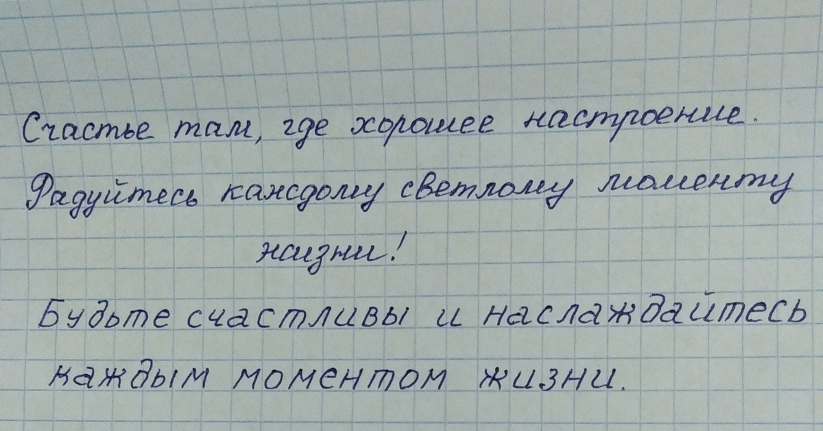 Почерк | Пикабу