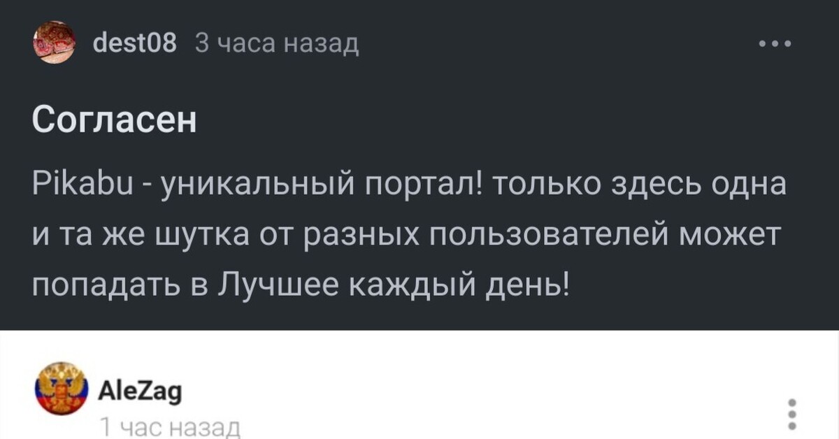 Такие дела Пикабу 9445