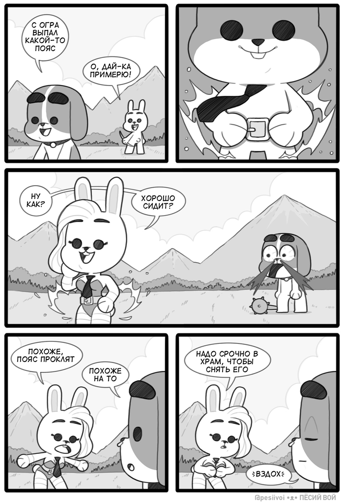 Проклятие! Или нет?