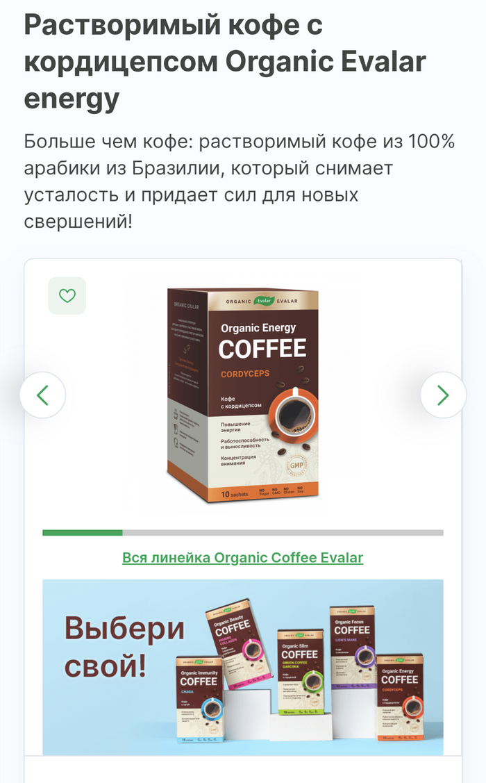 Кофе с кордицепсом | Пикабу