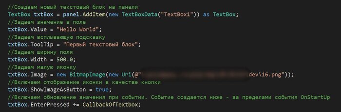 Пример процесса создания и настройки текстового поля на панели