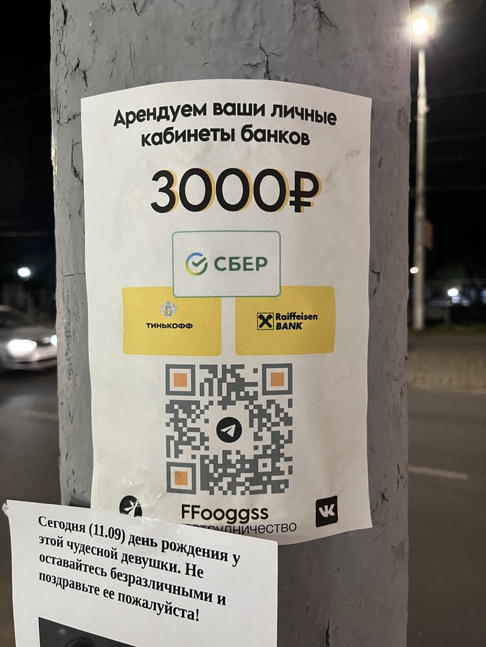 Обнал по-Калининградски