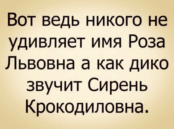 Необычное имя | Пикабу