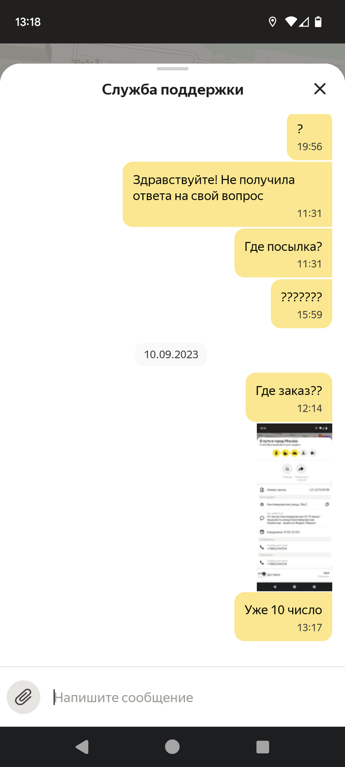 Яндекс верни посылку | Пикабу