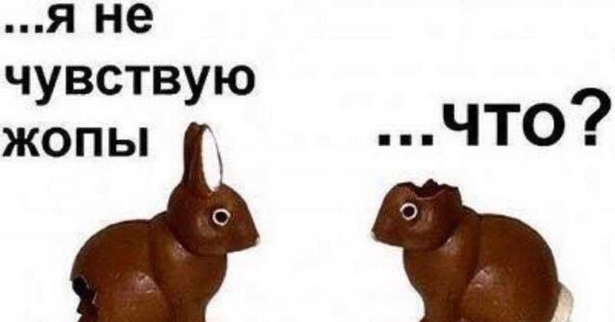 Песня ты че то не чувствуешь почувствуй