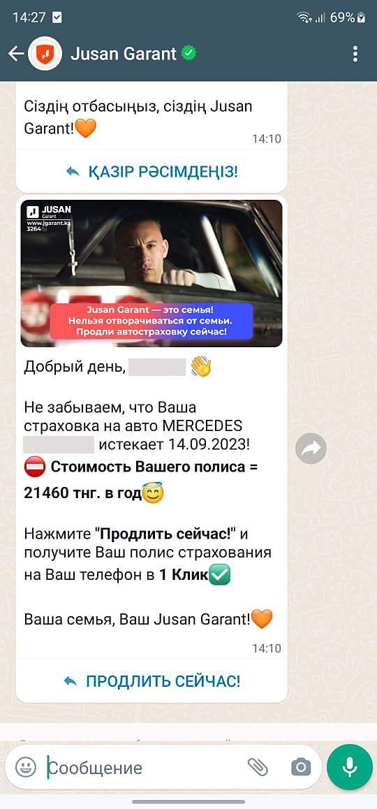 Когда страховая умеет в маркетинг