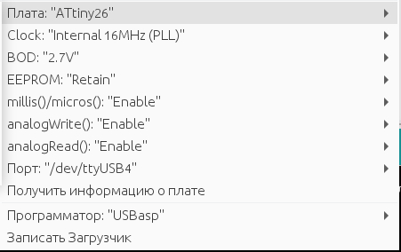 ATtiny26 (Arduino IDE) | Пикабу