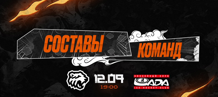 23/24. «Трактор» vs «Лада». Составы команд