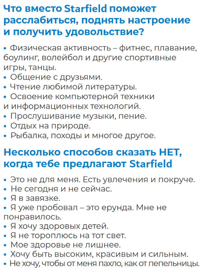      Starfield Starfield,  , 