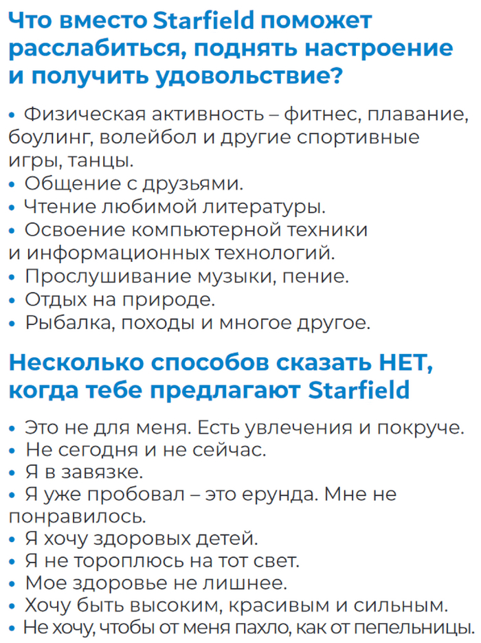 Starfield vs  Starfield, , 