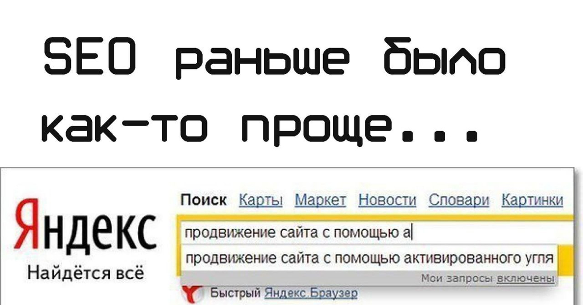 Что было раньше сайт. Что было раньше сайт