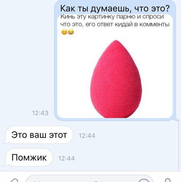 Это помжик)